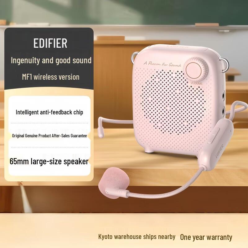 Edifier MF1 Wireless Portable Voice Amplifier (CN version)