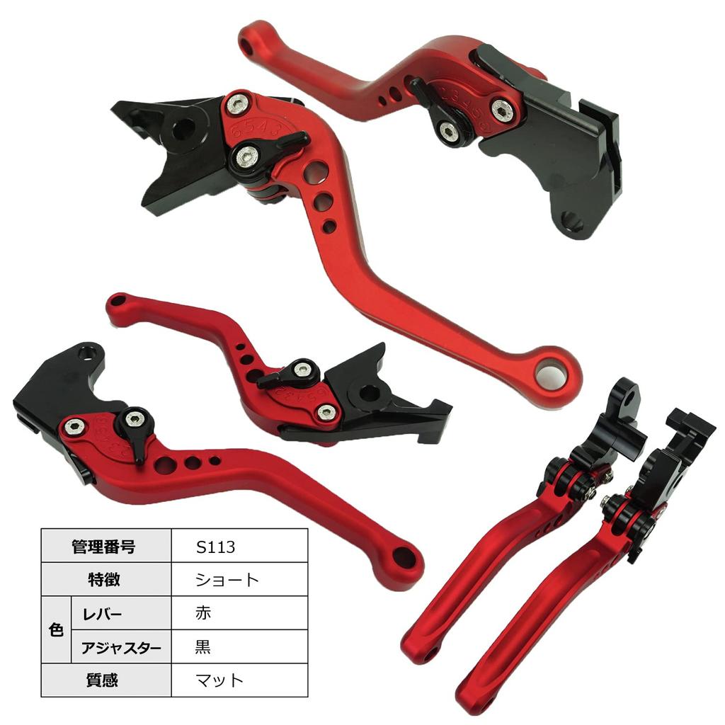 S113 Red Suzuki Brake and Clutch Compatible with Levers, 6-Level Adjustment, Short, V-Strom 250, GSX250R, GSR250, etc.
