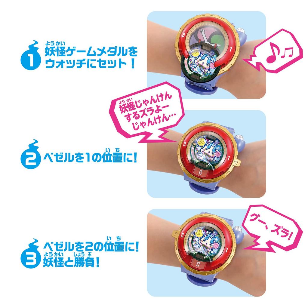 DX Yokai Watch Type 0 Type S 6 Years Old or (Target Age Older)