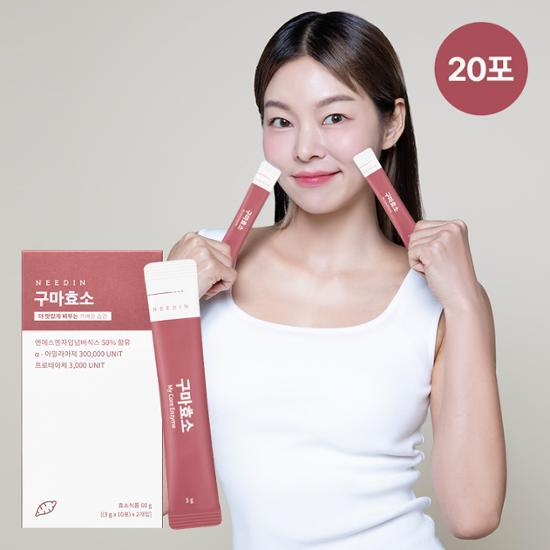 [Song Hae-na Pick] Need-in Bium Enzyme/Kuma Enzyme 20 Packets, 2 Types, Choose 1, Korean Health Food