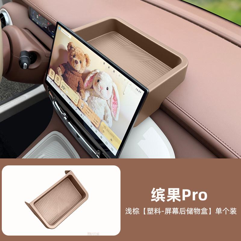 For Wuling Bingo Pro Hidden Storage Box Organizer Tray Behind Navigation Screen Silicone Non-Slip Stowing Interior Accessories