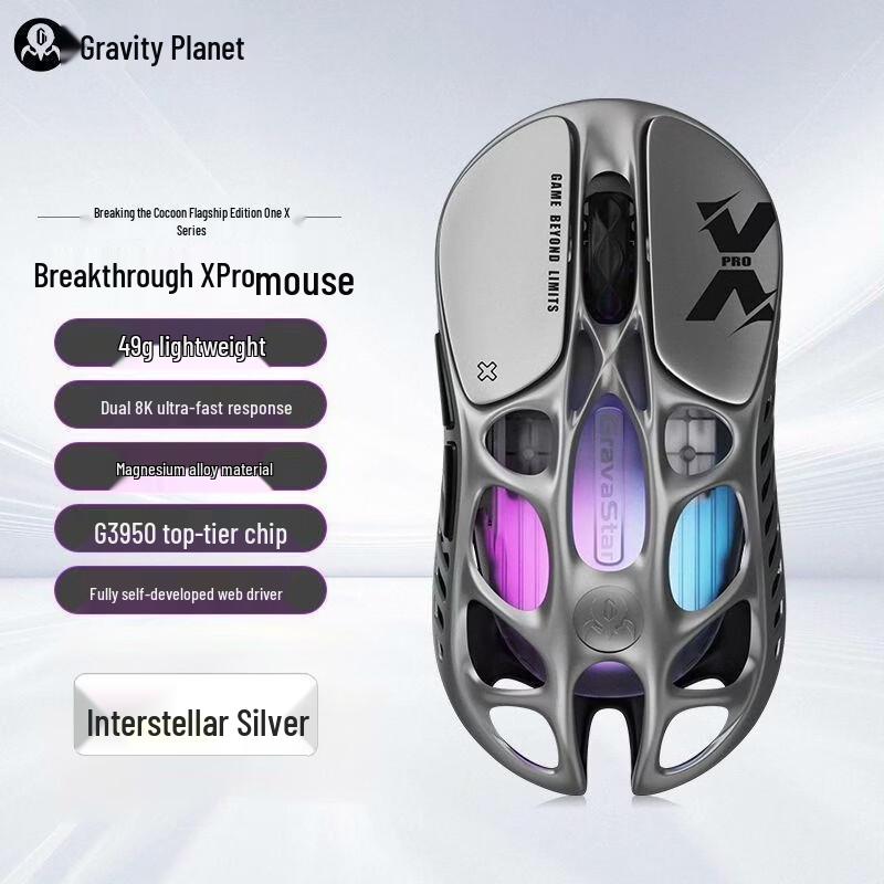 Игровая мышь GravaStar Break Cocoon X PRO