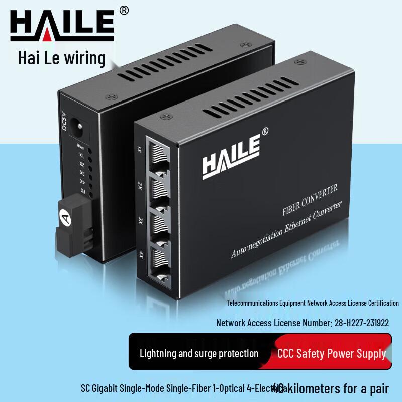 HAILE Gigabit Single-Mode Fiber Optic Transceiver