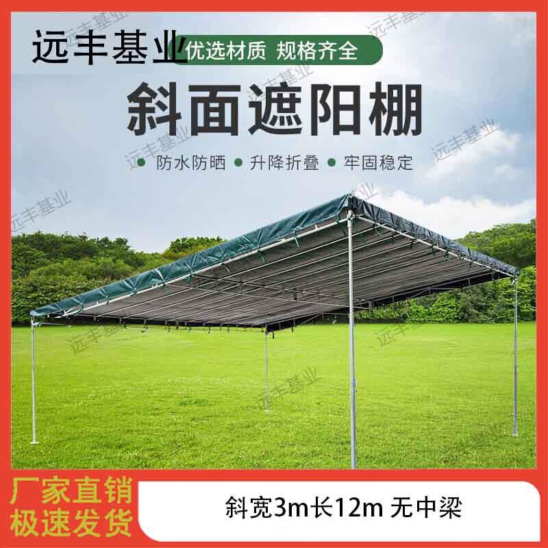 Yuanfeng Slanted Outdoor Shade Canopy & Shelter