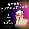 Stan Eye Eye Beauty Eye Tired Eye Tired Eyes Temple Cordless Relaxation Gift Warmer, Care, Care, Goods, Relaxation, Device, Rechargeable, Foldable,