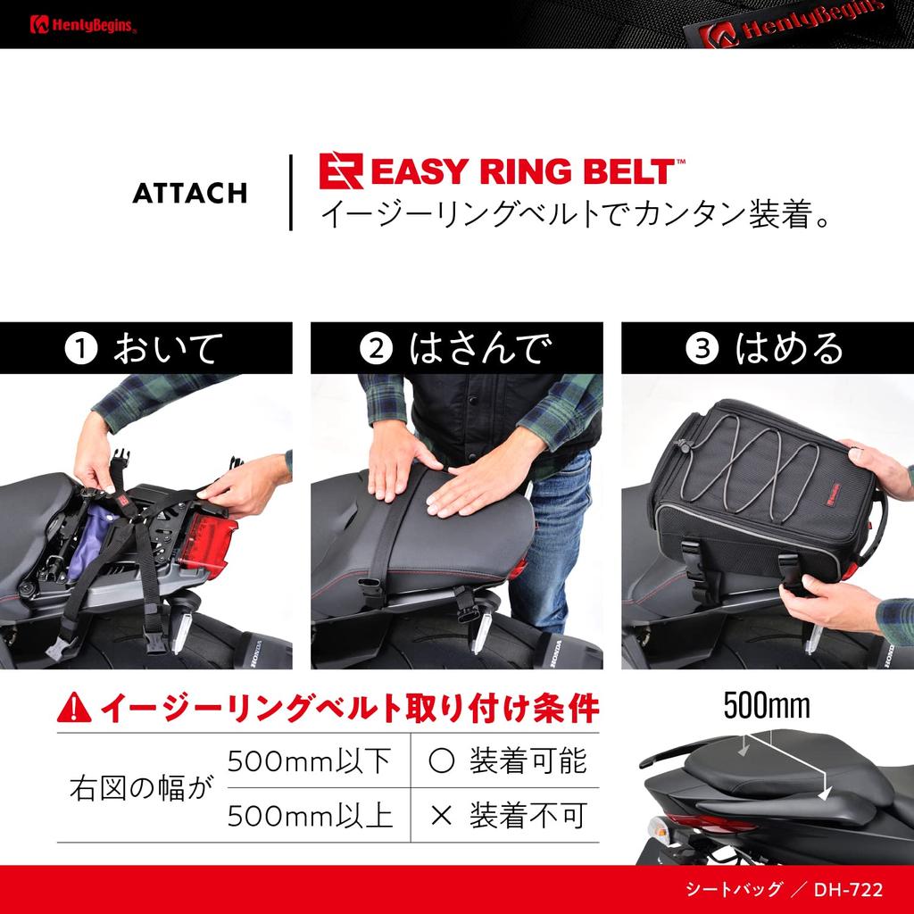 Henly Begins Daytona Motorcycle Seat Bag A4 Size Easy Ring Belt Included 97241 7~12L DH-722