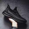 Мужские дышащие кроссовки из сетки Flyknit - Универсальная однотонная повседневная спортивная обувь