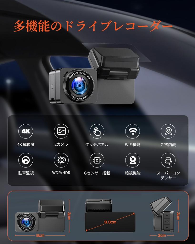 Dash Cam with Front and Rear Touch 4K IMX415 Front and Rear Angle WDR Image Parking Waterproof Backup Noise and LED Signal 64GB Memory Card Japanese
