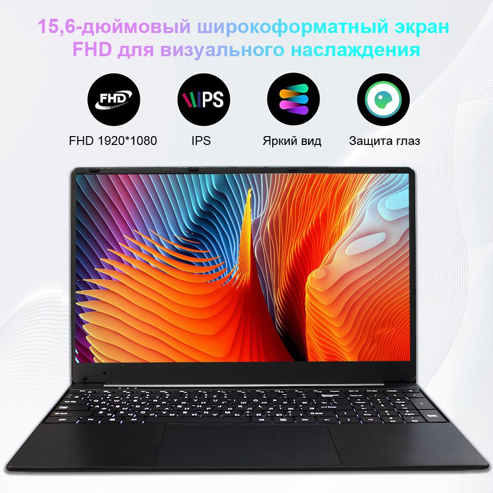 Портативный ноутбук 15,6 дюйма N5095