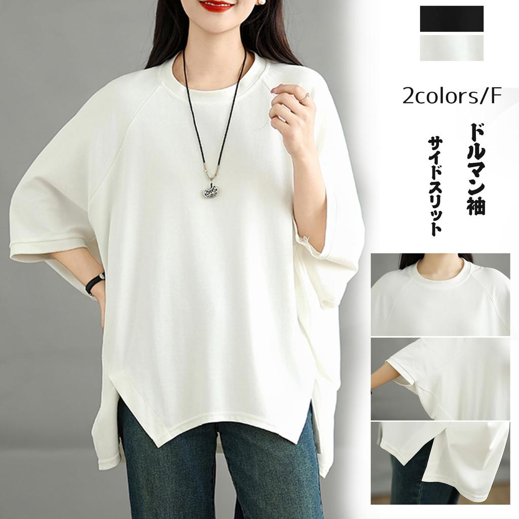 JoccKorr Short Round Dolman Side Solid Plus Sizes Loose Perfect for Women's T-Shirt, Blouse, Sleeve, Collar, Sleeves, Slits, Color, Fashionable, Cute,