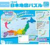 Kumon Publishing Japan Map Puzzle Развивающая игрушка Игрушка для детей от 5 лет и старше KUMON (КУМОН ИЗДАТЕЛЬСТВО) PN-33 Кумона