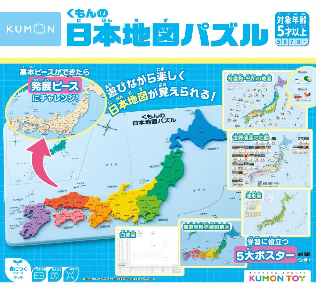 Kumon Publishing Japan Map Puzzle Развивающая игрушка Игрушка для детей от 5 лет и старше KUMON (КУМОН ИЗДАТЕЛЬСТВО) PN-33 Кумона