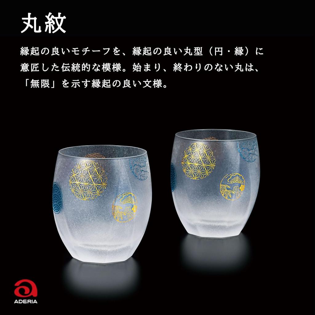 ADERIA Premium Nippon Taste Round Crest 345 мл Rocks Glass Pair Set Made in Japan Cosmetic Box Whiskey Glass Stylish Shochu Whiskey Glass Gift Women