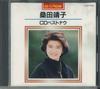 CD KUWATA YASUKO Cd best now CA321353 TOSHIBA EMI 1987 Япония Японский Поп-Рок Б/у