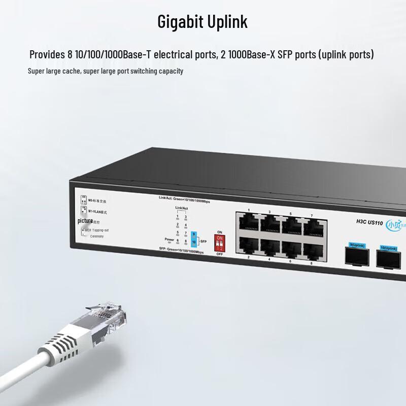 H3C US110 Full Gigabit Unmanaged Access Switch