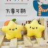 Рюкзак Сумка Кулон-Звезда Плюшевая Игрушка Брелок для Сумки Подарок для Девушки