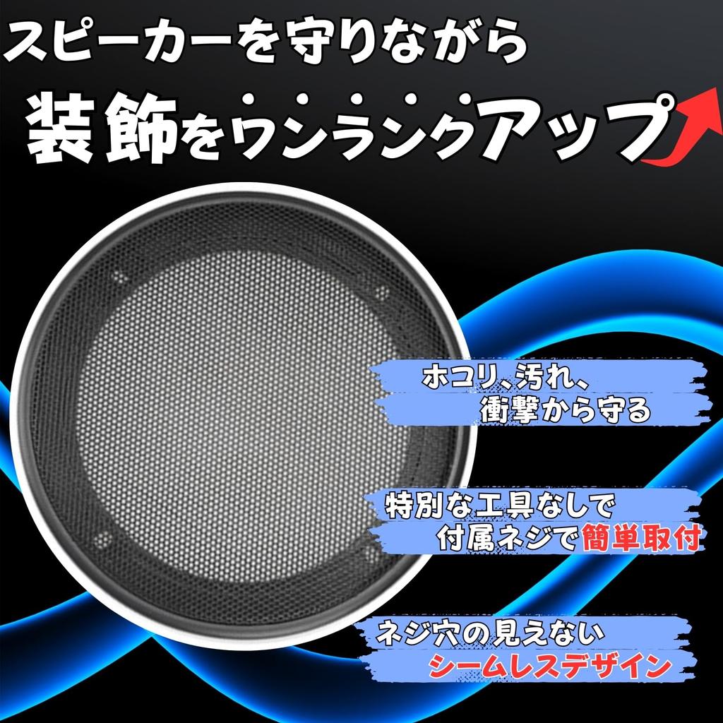 RYOTBASE Сетка для динамика Защитная решетка для вуфера Аудио Автомобильный Домашний Универсальные Монтажные винты Ремонт