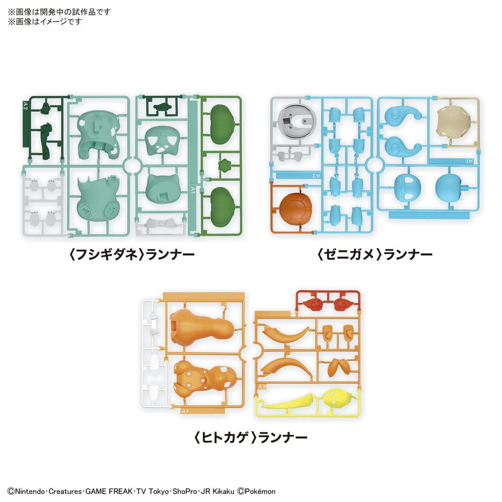 BANDAI SPIRITS Pokemon Plastic Model Collection Quick Charmander Bulbasaur Squirtle Set Plastic Model 11+13+17 & & Color-coded