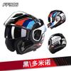 LS2 FF901 FF906 Флип-ап шлем из углеродного волокна с двойным стеклом Мотошлем Универсальный для мужчин и женщин Всесезонный Использование для мотоциклетных туров
