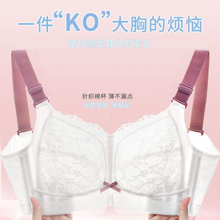 Large Size Underwear, Large Breasts, Small and Thin, No Steel Ring, Fat Mm Gathered, Anti-sagging, Double Breasts, Full Cup Bra