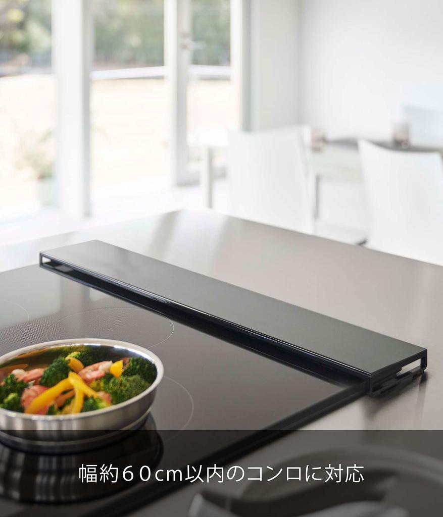 Yamazaki Плоский вытяжной колпак В63 х Г10 х Защита от брызг масла Легко 5735 Крышка, Тип, Ш60, Черный, Прибл.. H2.5см, Башня, Тонкий, Защита, Чистый,