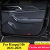 Для Hongqi H6 2026 2026 2026 Накладки на двери автомобиля от пинков Наклейки для защиты бардачка Внутренние аксессуары Пленка устойчивая к царапинам