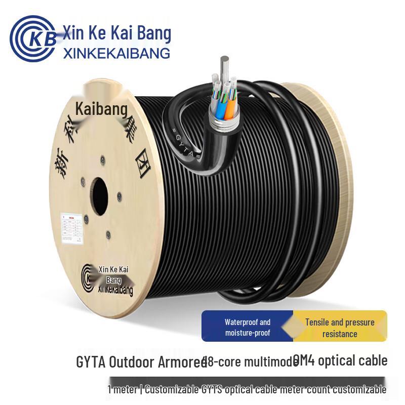 Xinke Kaibang GYTA Loose Tube Outdoor Armored Telecom Fiber Optic Cable
