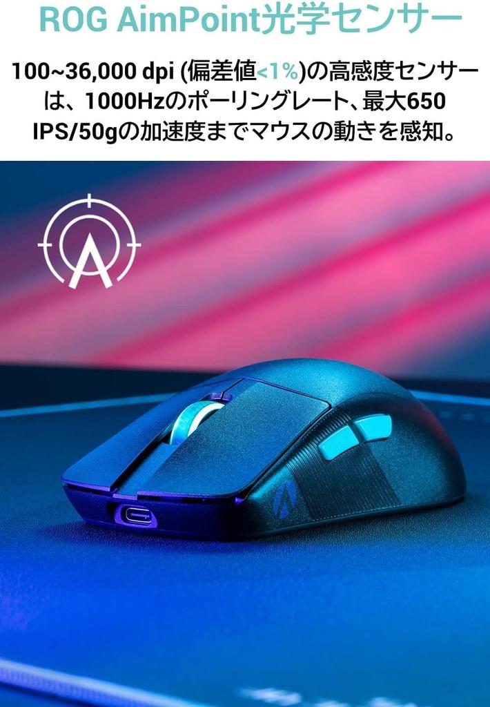 Asus 54g беспроводная игровая мышь с функцией Aim, специализирующаяся на прицеливании, также возможны настройки мыши, связанные с играми. Рекомендуется Final Fantasy XIV