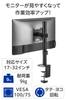 Кронштейн для монитора Green House Совместимость с дюймами Грузоподъемность Простой тип гарантии 17-32 ~9 кг 2-осевой 3 года GH-AMDN1S-BK