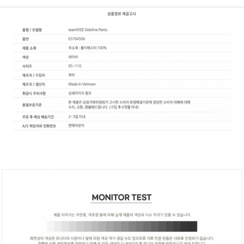 Puma Тканые брюки Teamrise Sideline азиатского кроя 65764506 