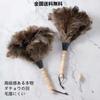 Ostrich feather duster, handy duster, anti-static, houseplant duster, ostrich feather