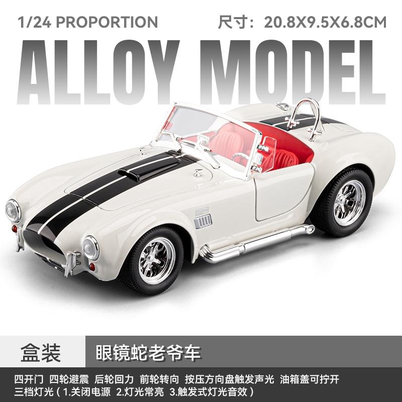 lczbn5 1:22 Ford Shelby Cobra 427 S/C Classic Sports Car Alloy Metal Diecast Model Car Trendy Ornaments & Computer Desktop Decorations