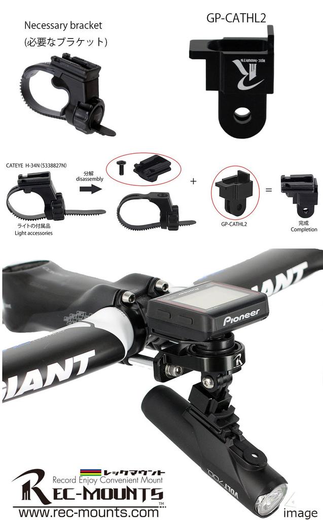 [REC MOUNT] Type 9 CATEYE Combo Mount (with Lower Adapter) + CATEYE Light Adapter GP-CATHL2 [9-CAT+GP/GP-CATHL2] for 31.8mm Handlebar Clamp Diameter