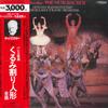 LP Record GENNADY ROZHDESTVENSKY(COND.)/USSR  - Tchaikovsky/The Nutcracker VIC51367 MELODIYA 1979 Japan Obi Classical Used