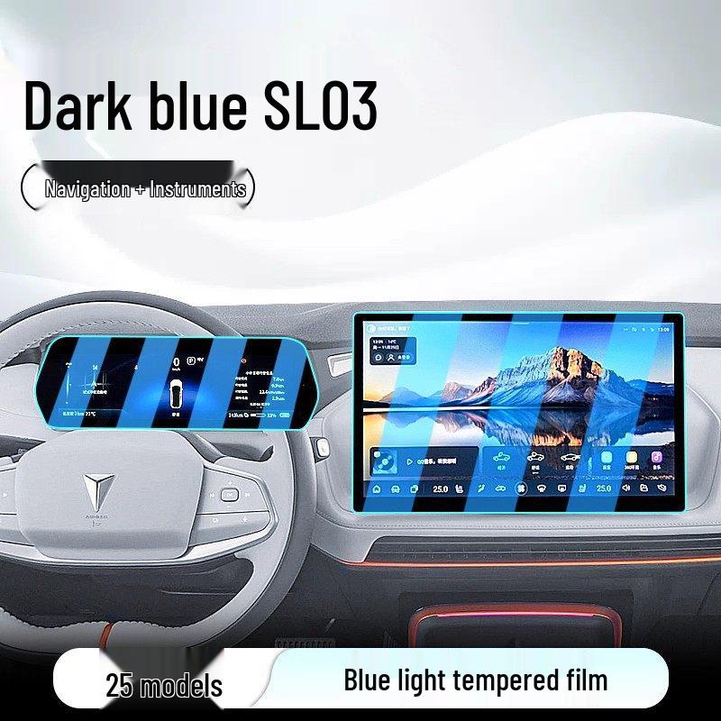 Закаленное стекло Защитная пленка для приборной панели и навигации Deep Blue SL03 (25 Моделей)