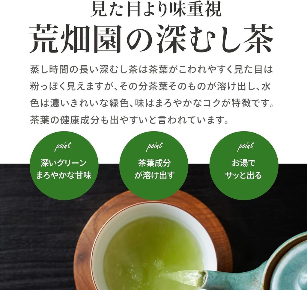 Arahataen Shizuoka Deep Steamed Tea Poetry of the Earth Питьевой чай Shizuoka Deep Steamed Tea 100 г x 3 пакетика в наборе Зеленый чай Чайные листья Японский чай