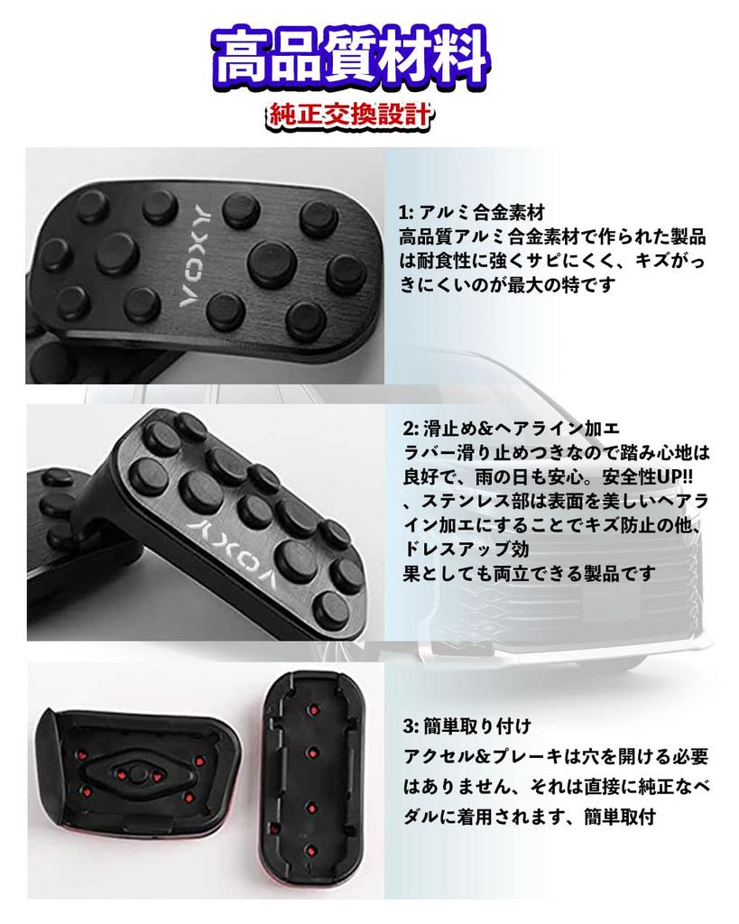 HUDIY Voxy (VOXY) ZWR90W ZWR95W MZRA90W MZRA95W 90 Series Dedicated Accelerator Pedal Brake Pedal