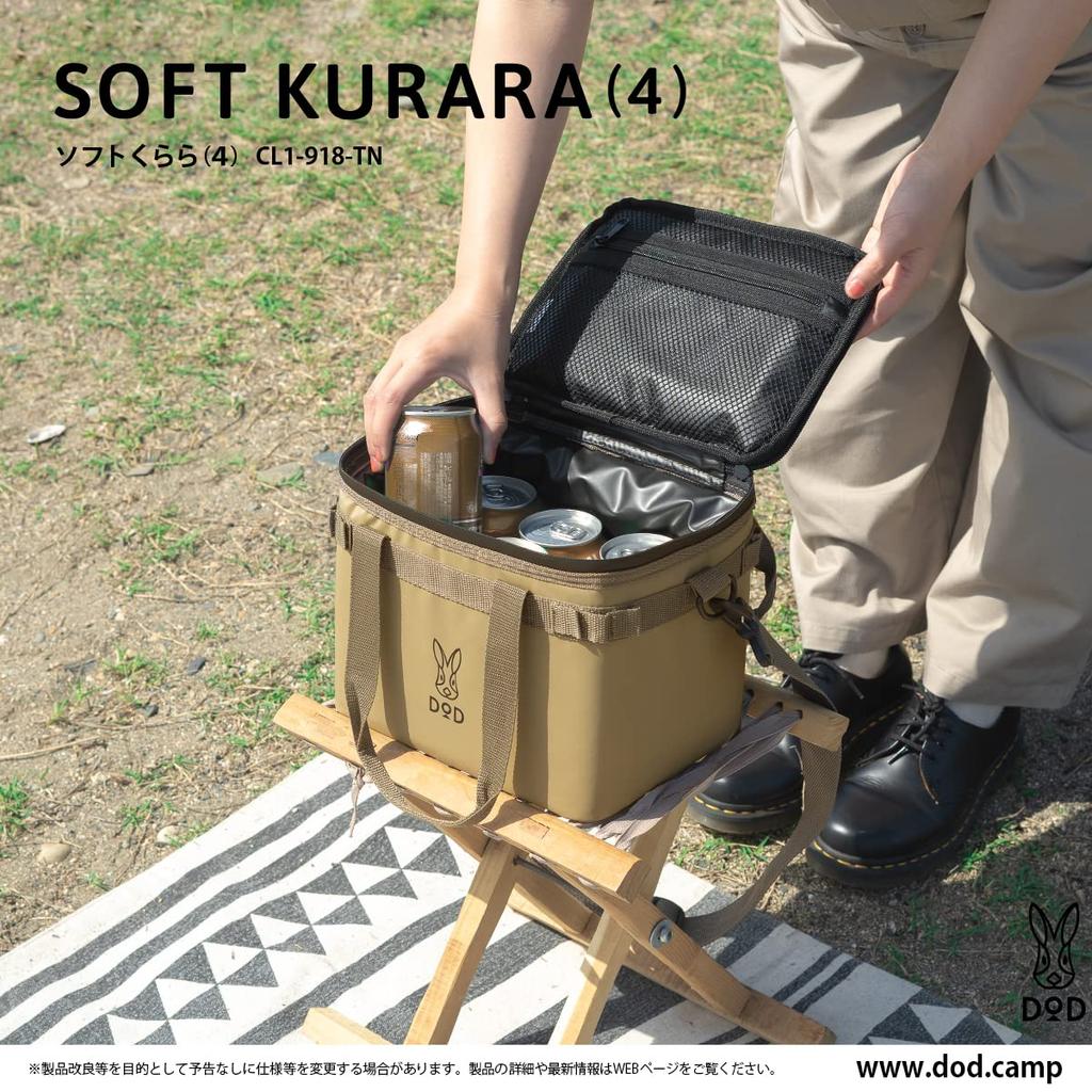 DOD Soft Kurara (4) 4L 6-Can Size Soft Cooler Bag with Extra Thick Insulation, Compact, Lightweight, and Easy To Handle, CL1-918-TN, Tan
