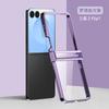 Применимо к защитному чехлу для складного мобильного телефона Samsung Z FliP7, гальванизированный прозрачный чехол для шарнира Z FliP6, защитный чехол Z FliP5