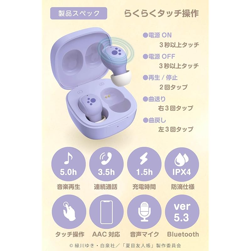 Электронная промышленность Tama Nyanko Sensei полностью беспроводные наушники Книга друзей Нацумэ Bluetooth5.3 AAC совместимый Call OK сенсорный датчик IPX4