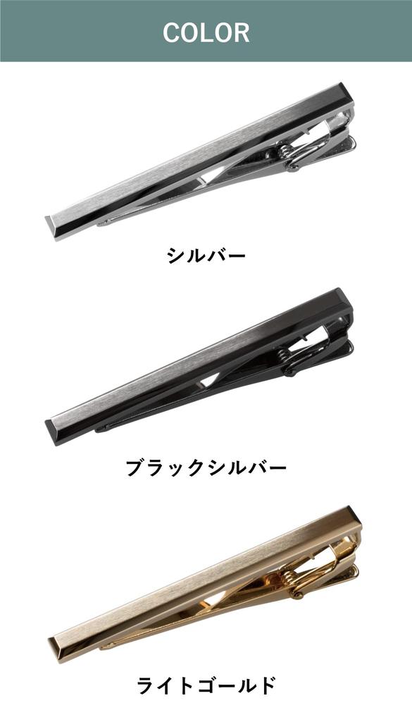 Tie Tie Tie Made In Alligator Style [Tabarat] Pin, Pin, Bar, Men's, 4-sided Cut, Japan, Brass, (Silver)