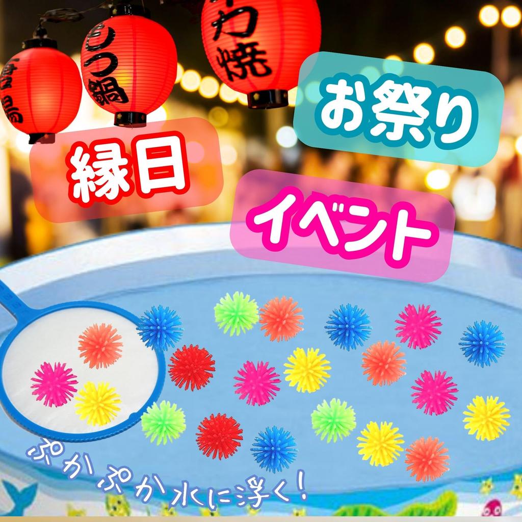 Sea Urchin Balls 6 Assorted Approximately 25mm Flexible Rubber Balls for Outdoor and As a Scoop or Prize You K-Bright (100 Pieces, Colors, Diameter),