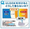 Поляризационная противотуманная пленка Mitsuba Sankowa ULOOK CF-1W для шлема