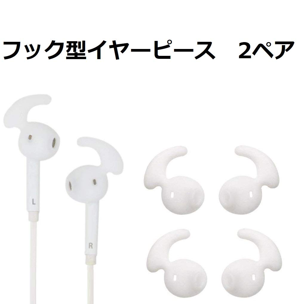 Совместимость наушников с SONY Улучшенная посадка Улучшенный комфорт при ношении 2 пары наушников с крючком 2 пары чехлов для наушников Light Type 4 пары ушных вкладышей