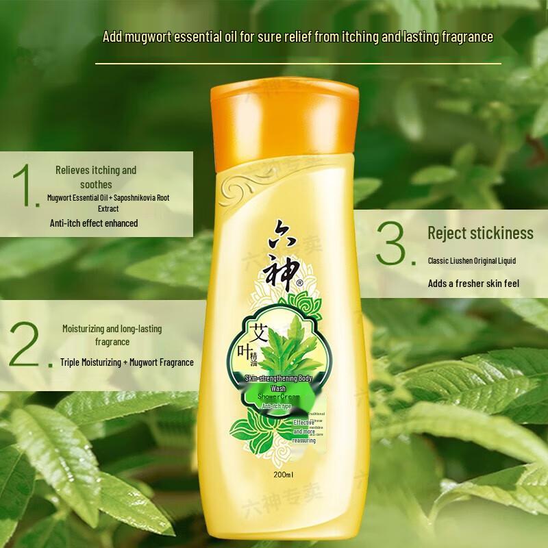 Liushen Wormwood Healthy Skin Anti-Itch Shower Gel