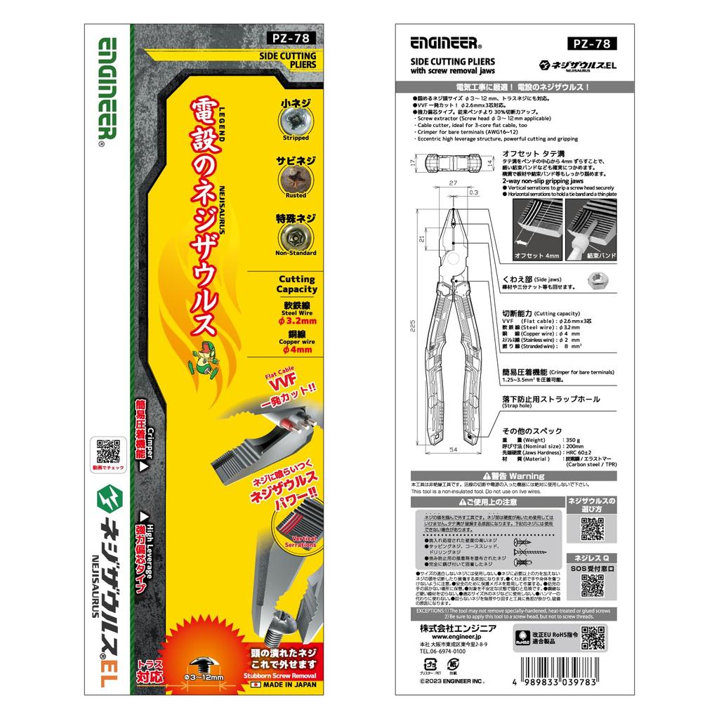 ИНЖЕНЕР Инженер Nejisaurus EL Совместим с электриком с простым обжимом для сорванных винтов экзамен, функциональность, винты/раздавленные винты/ржавые