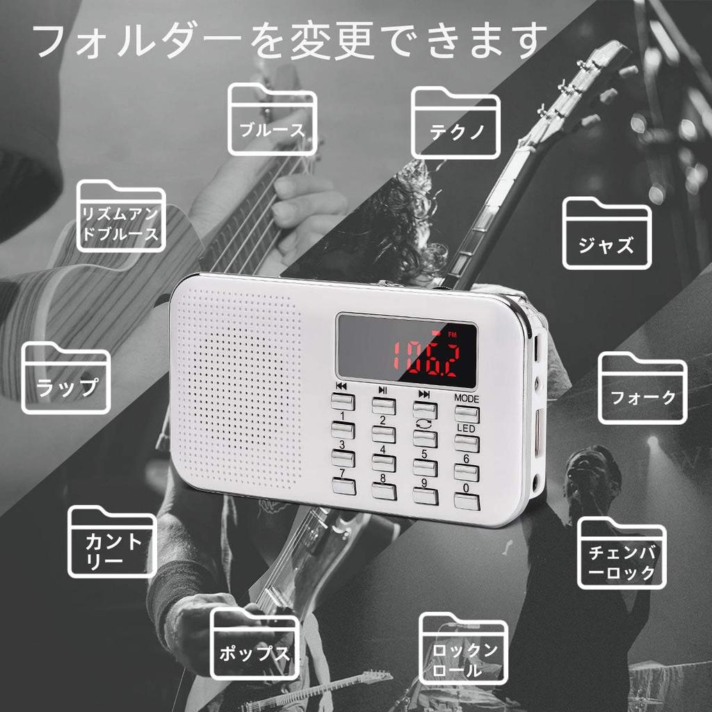 Портативное USB-радио Gemean J-908, Перезаряжаемое, AM/Широкий FM, Фонарик, AUX, SD, MP3, Многофункциональное (белый)