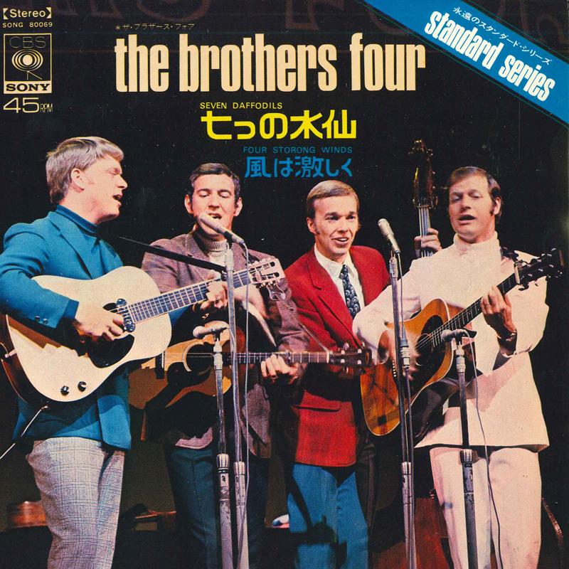 7inch Record BROTHERS FOUR - Seven Daffodils / Four Strong Winds SONG80069 CBS SONY Japan Folk Used