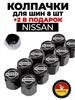 Подходит для автомобильных колпачков и крышек для шин