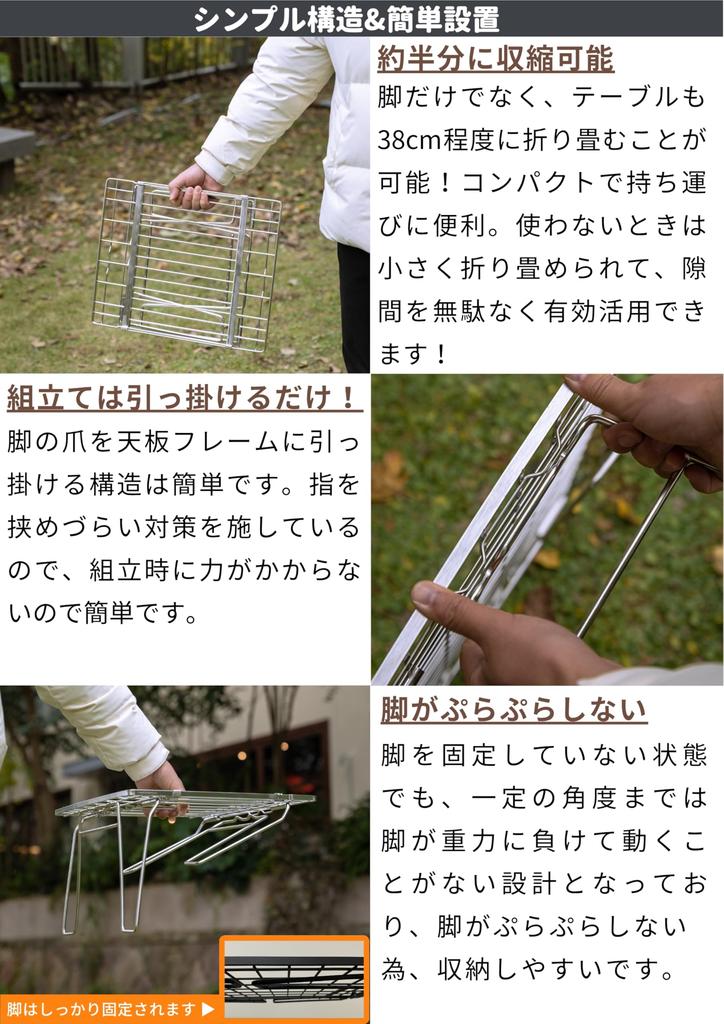 camping moon Field Stainless Rack, Extendable, Slim, Steel, 2-Piece Set, FD-22-2T-WB